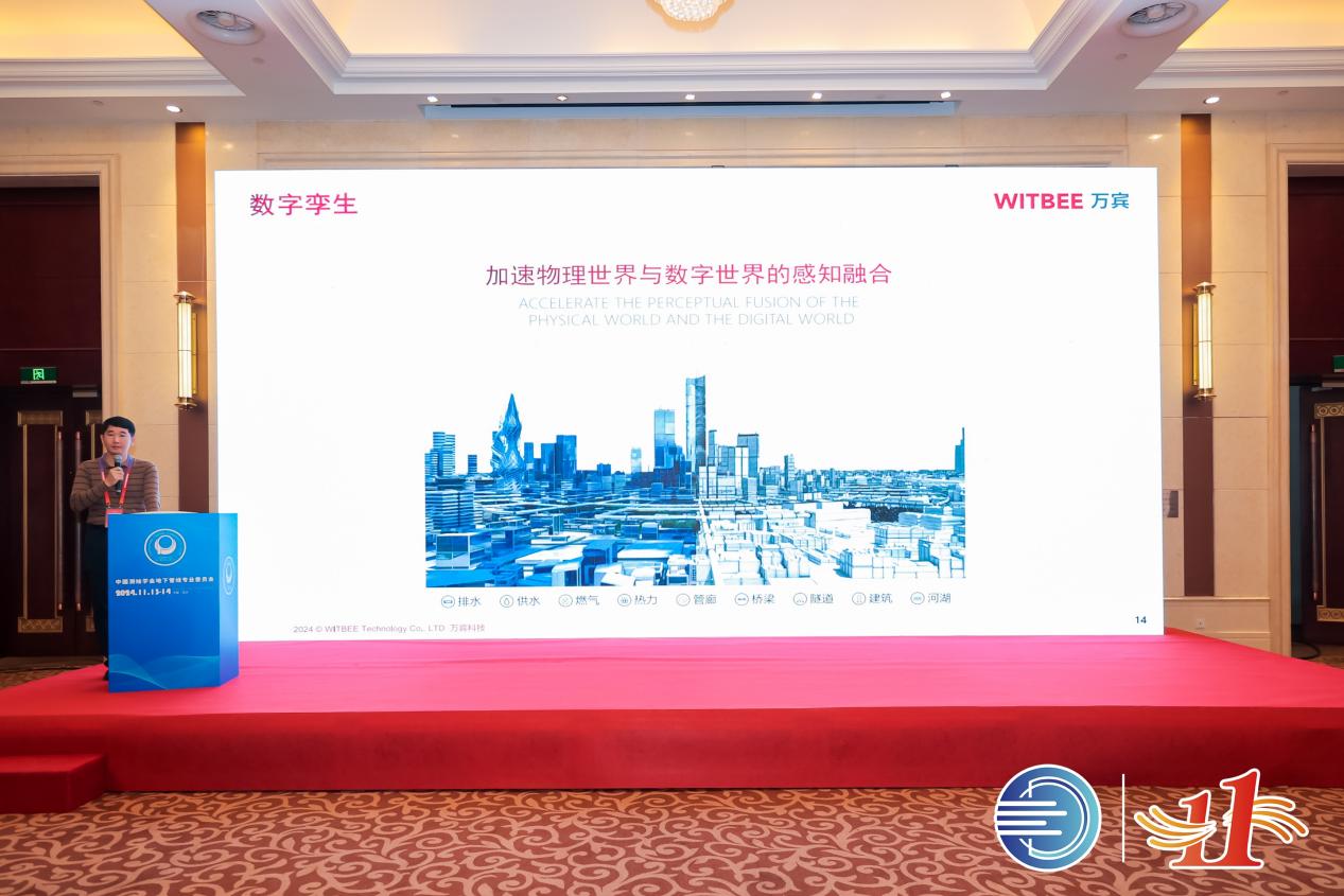 萬賓科技榮獲城市生命線先進技術(shù)產(chǎn)品&創(chuàng)始人發(fā)表專題演講(圖5) 萬賓科技榮獲城市生命線先進技術(shù)產(chǎn)品&創(chuàng)始人發(fā)表專題演講(圖5)